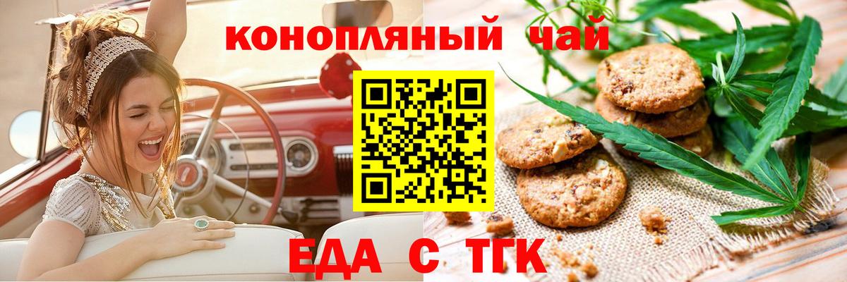 Екатеринбург  Еда ТГК конопля  Вход с VPN 