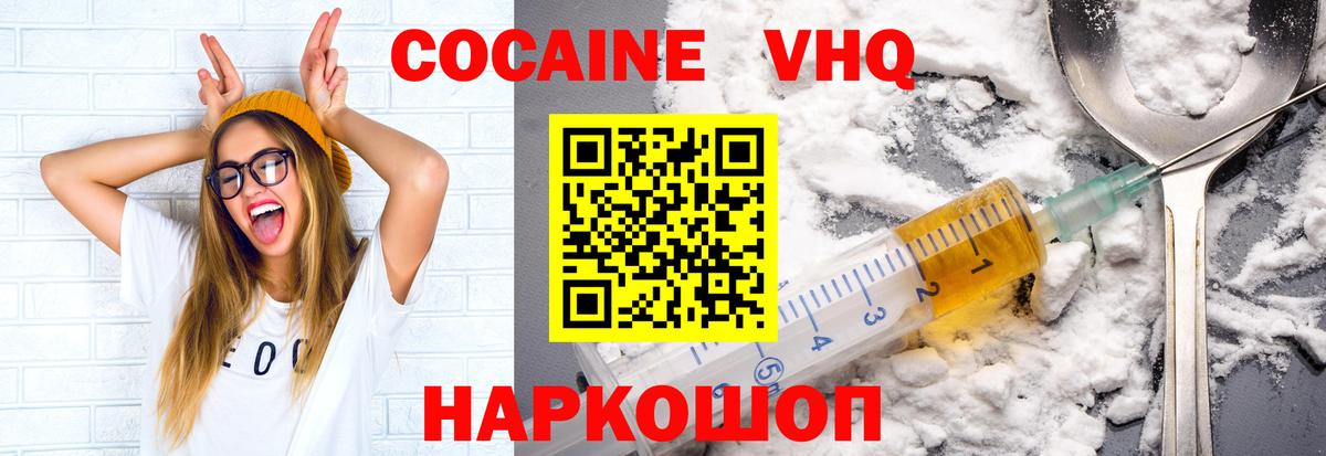 Cocaine Боливия  Вход с VPN  Кокаин  COCAIN Перу  Екатеринбург 