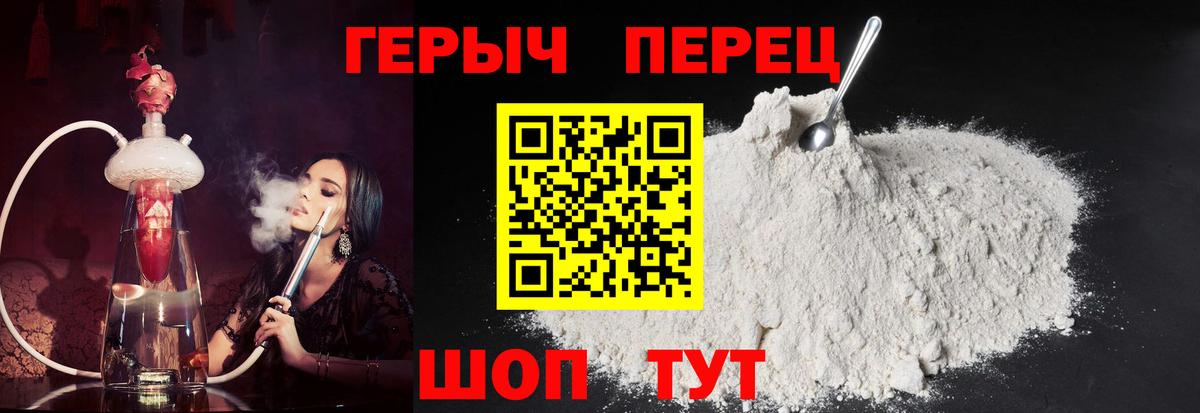 ГЕРОИН хмурый  ГЕРОИН  Екатеринбург  Вход с VPN 