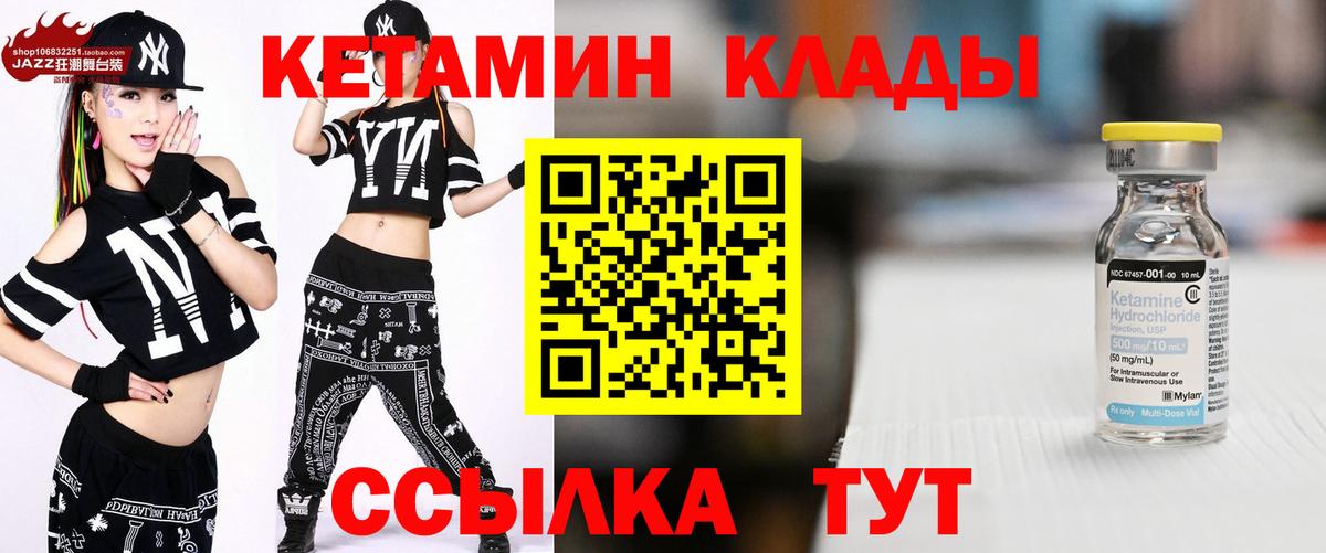 Кетамин VHQ Екатеринбург