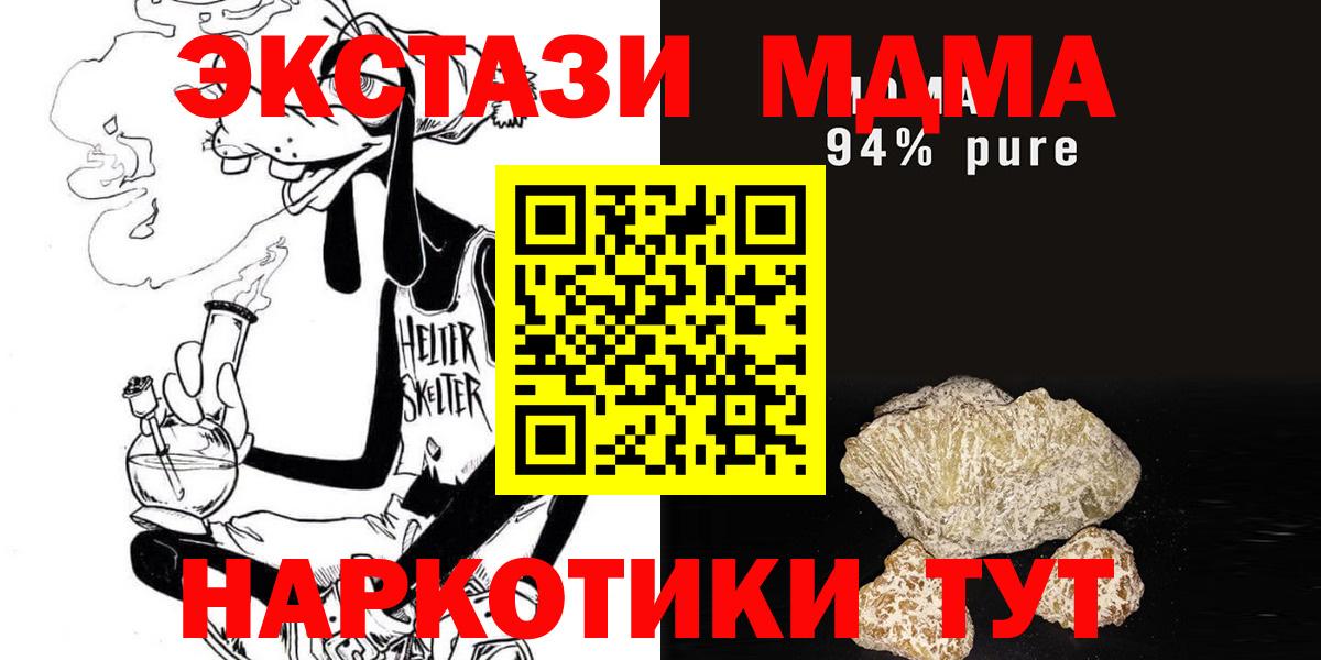 MDMA кристаллы  MDMA Molly  Вход с VPN  МДМА  Екатеринбург 
