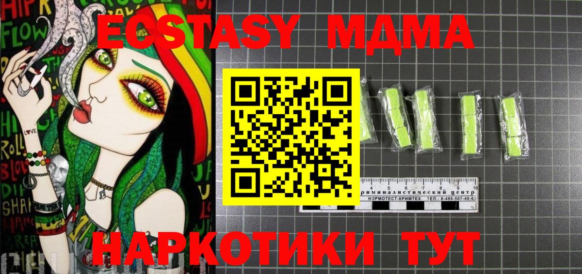 МДМА кристаллы Екатеринбург