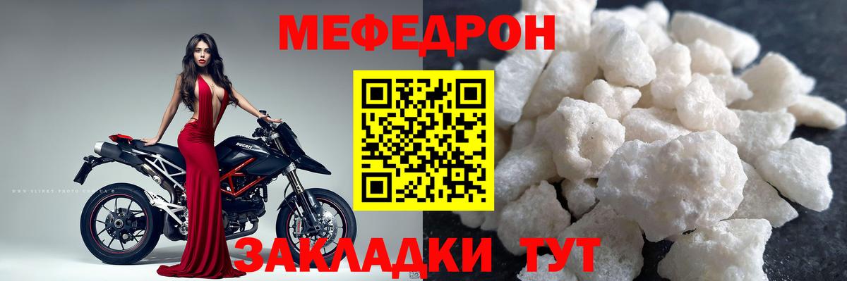 Меф мяу мяу мука Екатеринбург