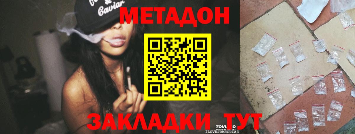 МЕТАДОН белоснежный  Вход с VPN  Екатеринбург  Метадон белоснежный 