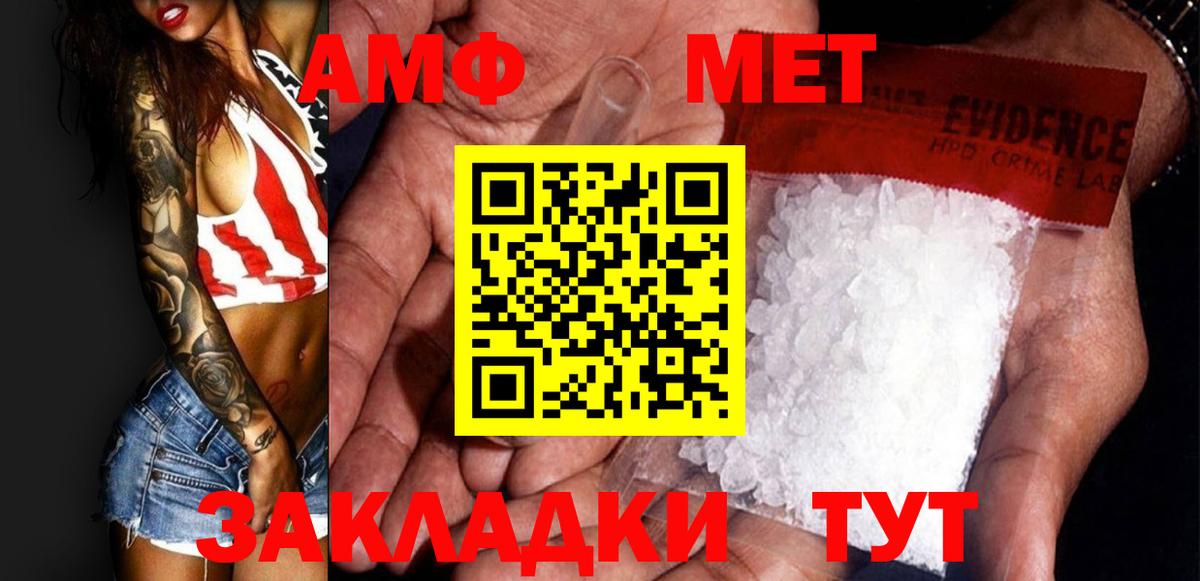 МЕТАМФЕТАМИН Декстрометамфетамин 99.9% Екатеринбург
