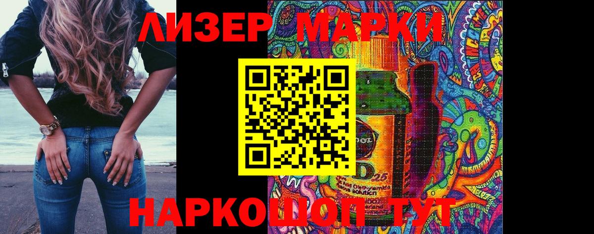 Марки 25I-NBOMe 1500мкг  Вход с VPN  Екатеринбург 
